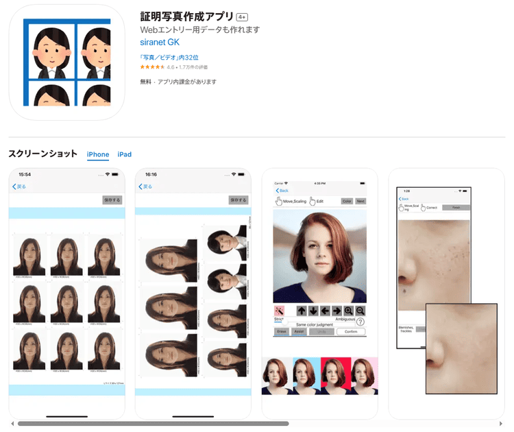 スマホで撮れる?中学受験写真をスマホ撮影する際の注意点やおすすめアプリ3