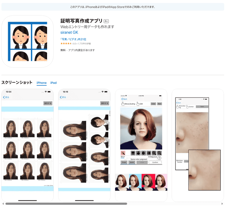 中学受験写真は「自宅」でも撮影可能!注意点やコツを解説3