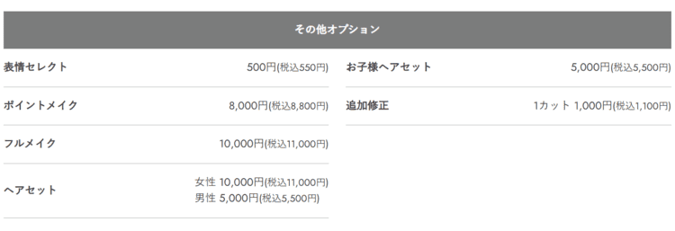 中学受験写真をどこで撮るか悩んでいる方向け！撮影方法3選と金額相場4