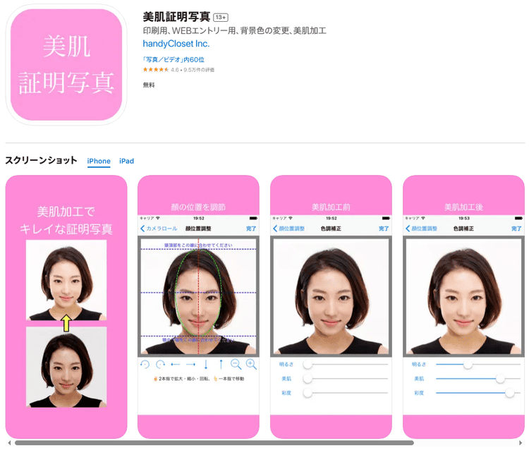 スマホで撮れる?中学受験写真をスマホ撮影する際の注意点やおすすめアプリ5