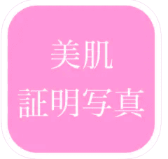 中学受験写真は適度な加工ならOK!自然に見せるコツ解説6