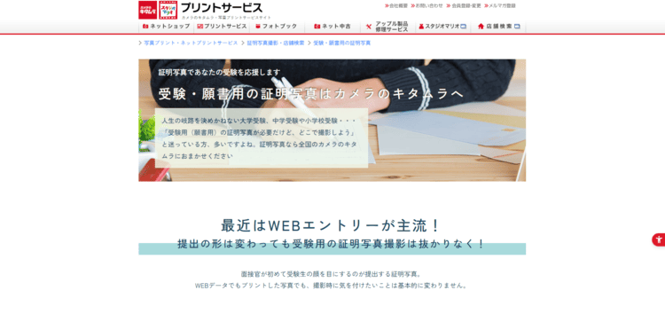 高校受験写真をどこで撮るか決まってない方向け!撮影方法別の特徴を解説7