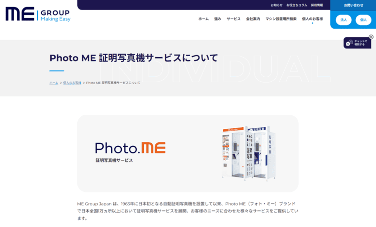 高校受験写真をどこで撮るか決まってない方向け!撮影方法別の特徴を解説8