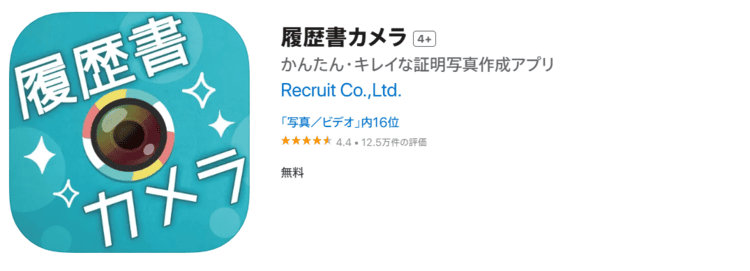 高校受験写真をどこで撮るか決まってない方向け!撮影方法別の特徴を解説9