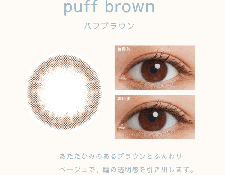 大学受験写真で「カラコン」をつけるのはあり？自然に見える商品も紹介2