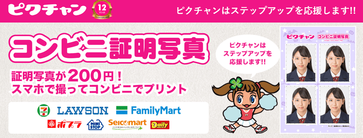 高校受験写真をスマホで手軽に撮りたい！背景の準備方法やおすすめアプリ2