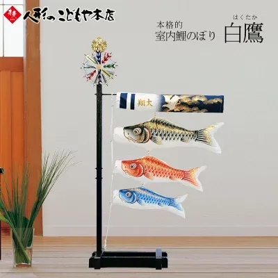 初節句に飾るこいのぼりは誰が買う？飾る意味や選び方についても紹介6