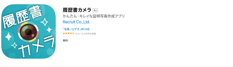 高校受験写真をスマホで手軽に撮りたい！背景の準備方法やおすすめアプリ8