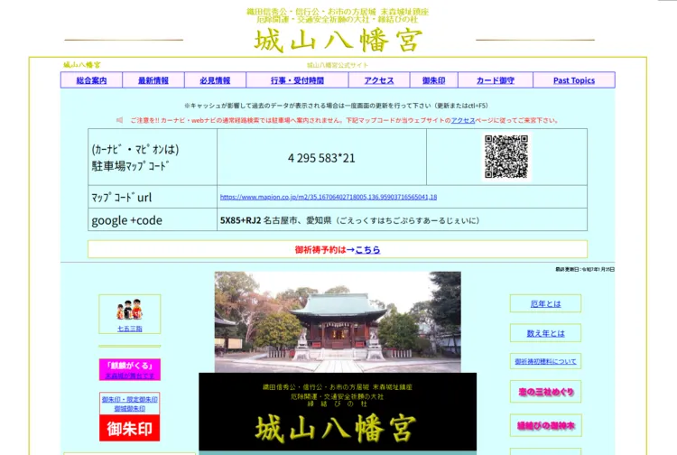 十三参りってどんな行事？おすすめの服装や十三参りができるお寺を解説21