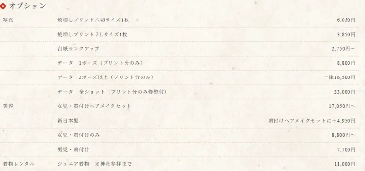 女の子の十三参り写真はどんな風に撮影する？十三参りの由来からおすすめの服装まで解説26