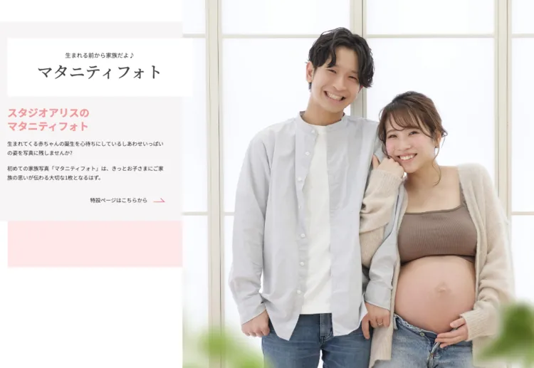 マタニティフォトはデータのみもらえる？おすすめの写真館を紹介！6