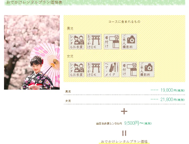 女の子の十三参り写真はどんな風に撮影する？十三参りの由来からおすすめの服装まで解説35