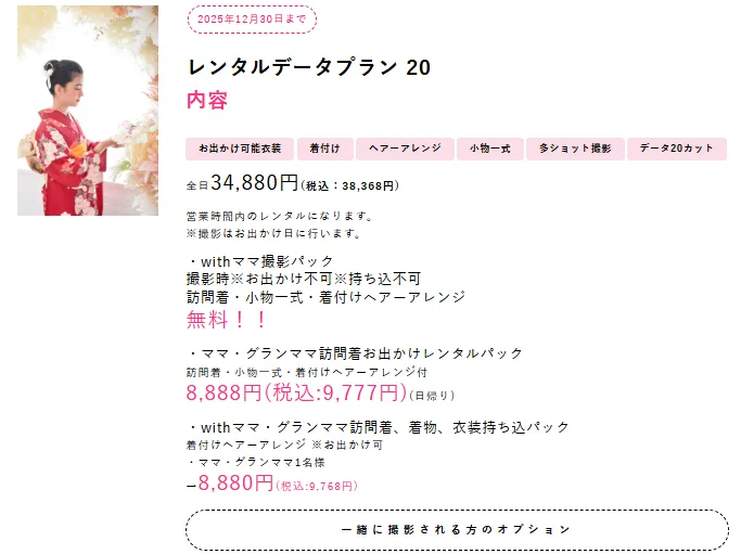 女の子の十三参り写真は髪型にもこだわって撮影しよう！おすすめの髪型や撮影方法も解説23