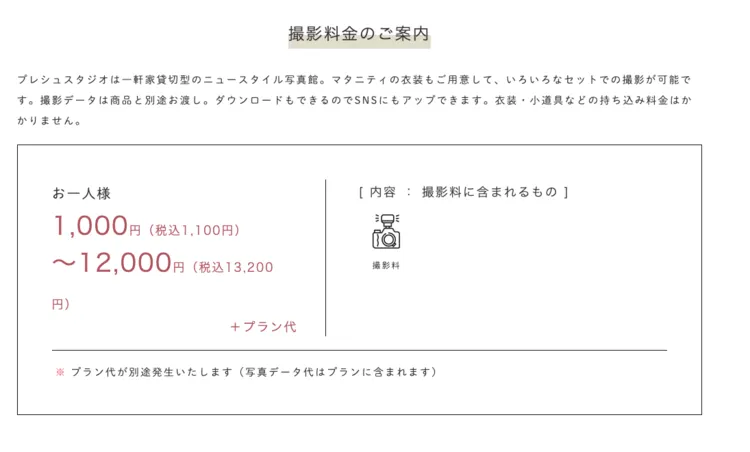 マタニティフォトはデータのみもらえる？おすすめの写真館を紹介！14