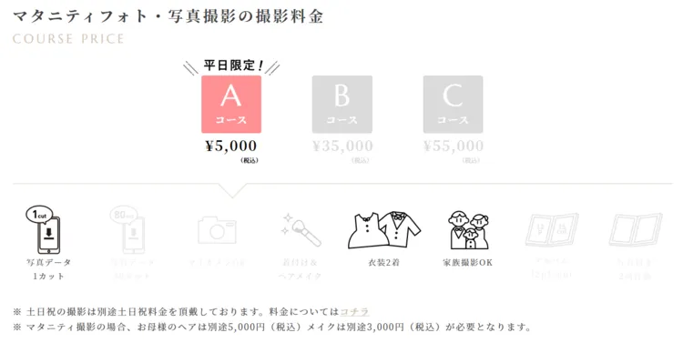 マタニティフォトはデータのみもらえる？おすすめの写真館を紹介！9