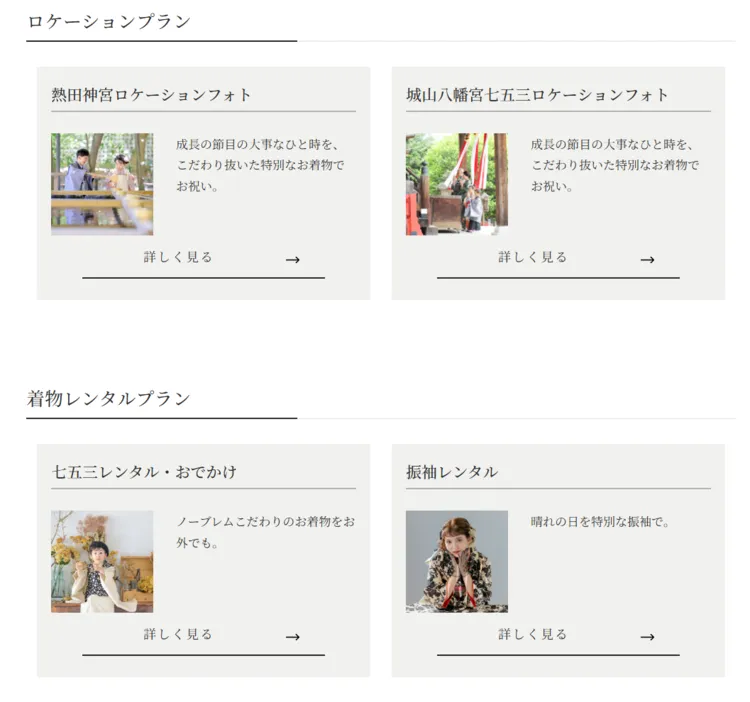 十三参りってどんな行事？おすすめの服装や十三参りができるお寺を解説35