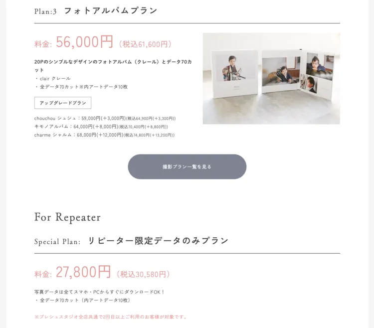 十三参り写真はどんな記念写真？男女別の服装やおすすめの写真スタジオを解説31