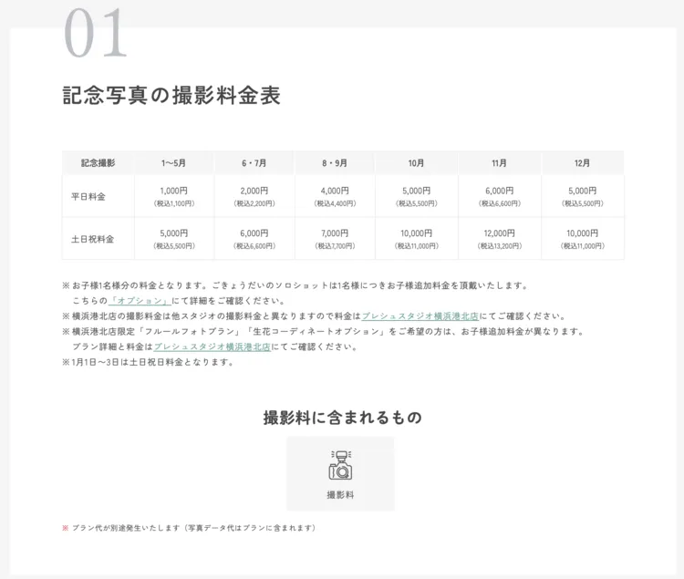十三参り写真はどんな記念写真？男女別の服装やおすすめの写真スタジオを解説29