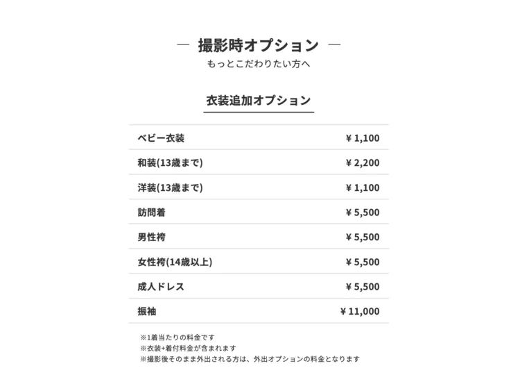 十三参り写真はどんな記念写真？男女別の服装やおすすめの写真スタジオを解説40