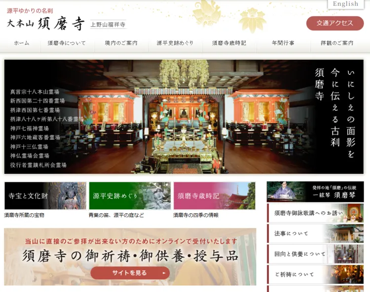 十三参りってどんな行事？おすすめの服装や十三参りができるお寺を解説28