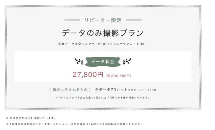 マタニティフォトはデータのみもらえる？おすすめの写真館を紹介！15