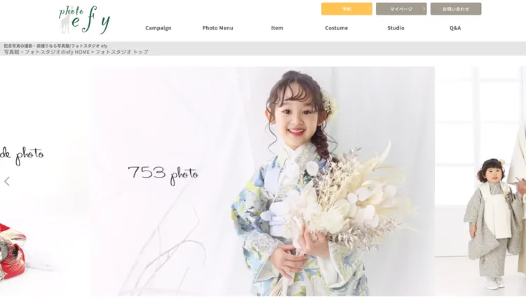 十三参り写真はどんな記念写真？男女別の服装やおすすめの写真スタジオを解説38