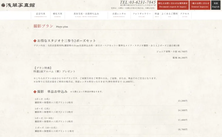 十三参りってどんな行事？おすすめの服装や十三参りができるお寺を解説31