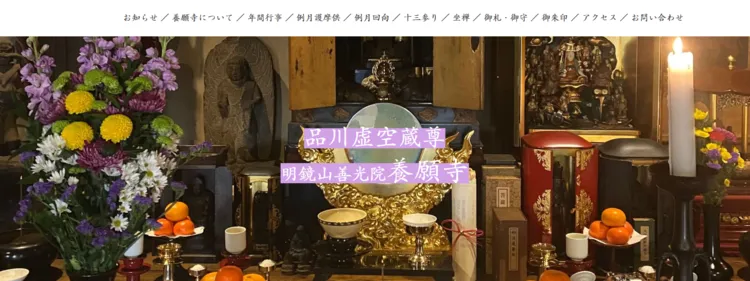 十三参りってどんな行事？おすすめの服装や十三参りができるお寺を解説17