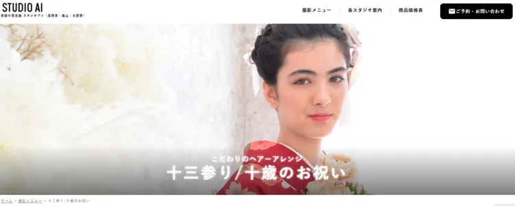 女の子の十三参り写真は髪型にもこだわって撮影しよう！おすすめの髪型や撮影方法も解説21