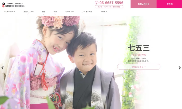 十三参りってどんな行事？おすすめの服装や十三参りができるお寺を解説32