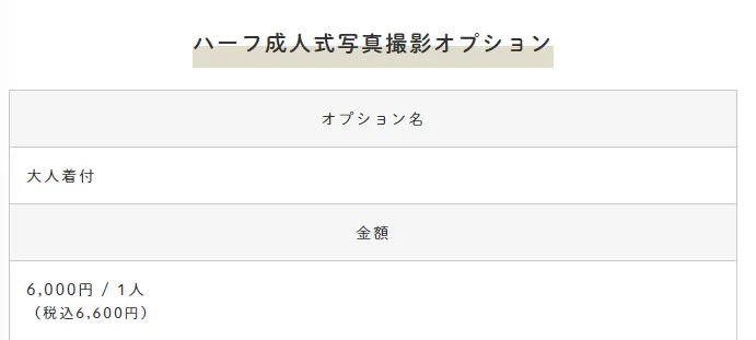 男の子の十三参り写真はどんな風に撮影する？十三参り写真の概要からおすすめの服装まで解説14