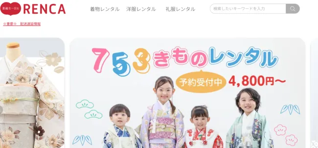 女の子の十三参りは袴で可愛く！袴の種類やおすすめの小物まで解説11