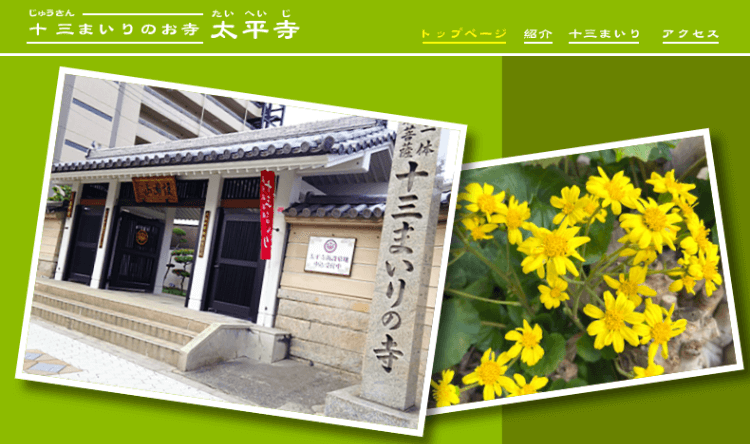 十三参りはどこでできるの？各地の十三参りにおすすめなお寺・神社を紹介16