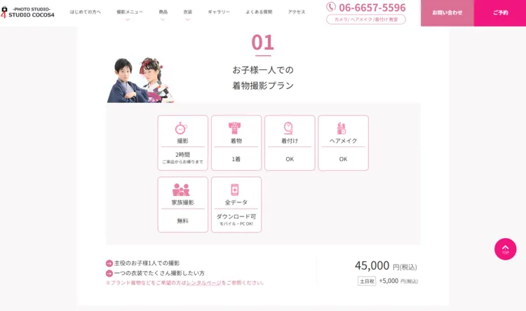 十三参りってどんな行事？おすすめの服装や十三参りができるお寺を解説33