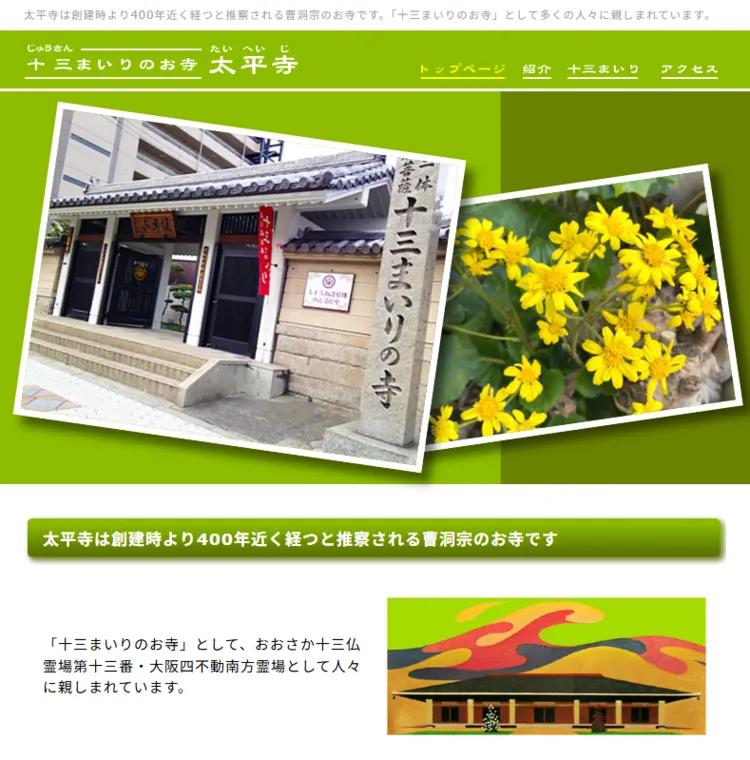 十三参りってどんな行事？おすすめの服装や十三参りができるお寺を解説22