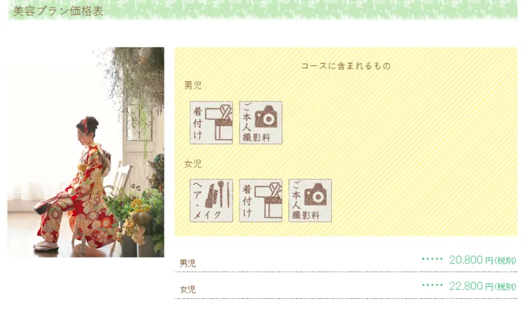 女の子の十三参り写真はどんな風に撮影する？十三参りの由来からおすすめの服装まで解説34