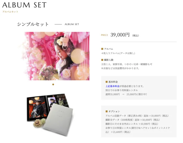 十三参り写真はどんな記念写真？男女別の服装やおすすめの写真スタジオを解説44