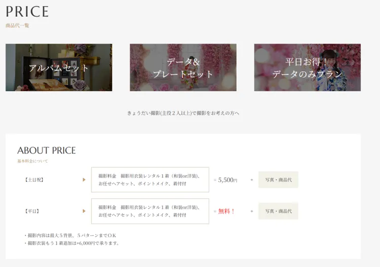 十三参りってどんな行事？おすすめの服装や十三参りができるお寺を解説38