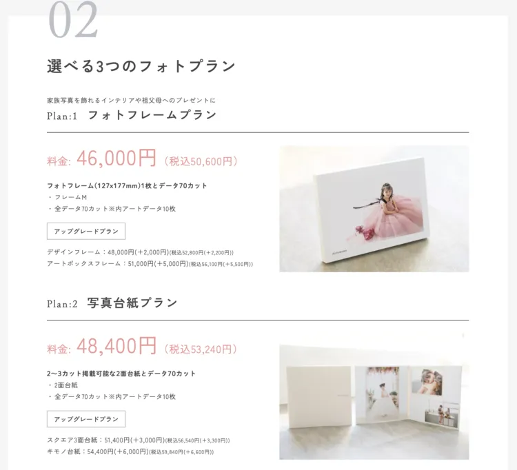 十三参り写真はどんな記念写真？男女別の服装やおすすめの写真スタジオを解説30