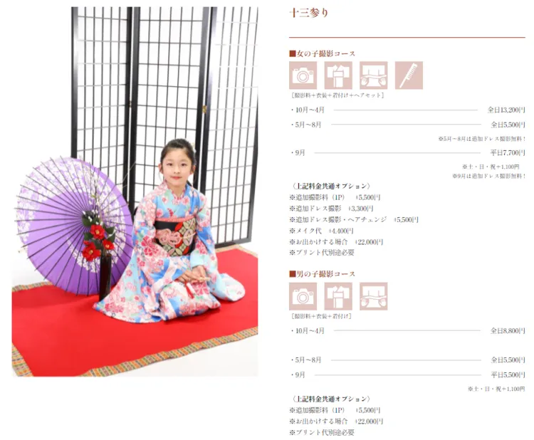 男の子の十三参り写真はどんな風に撮影する？十三参り写真の概要からおすすめの服装まで解説16