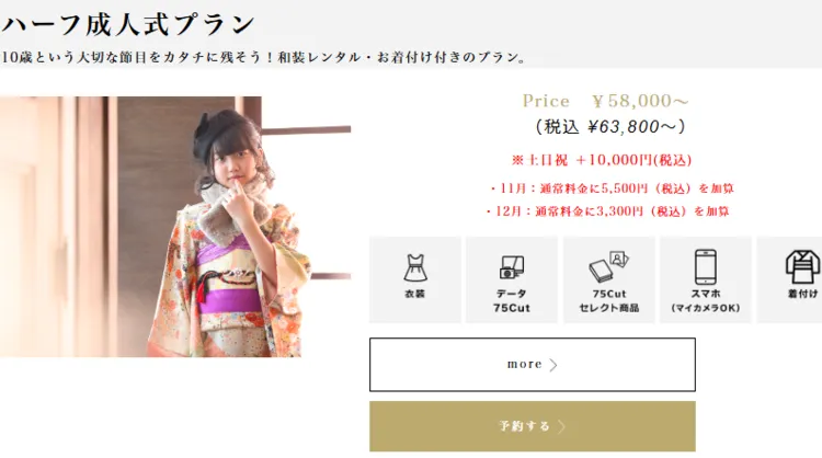 女の子の十三参り写真は髪型にもこだわって撮影しよう！おすすめの髪型や撮影方法も解説16