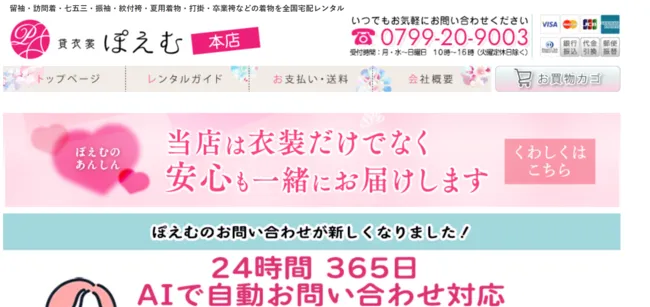 女の子の十三参りは袴で可愛く！袴の種類やおすすめの小物まで解説13