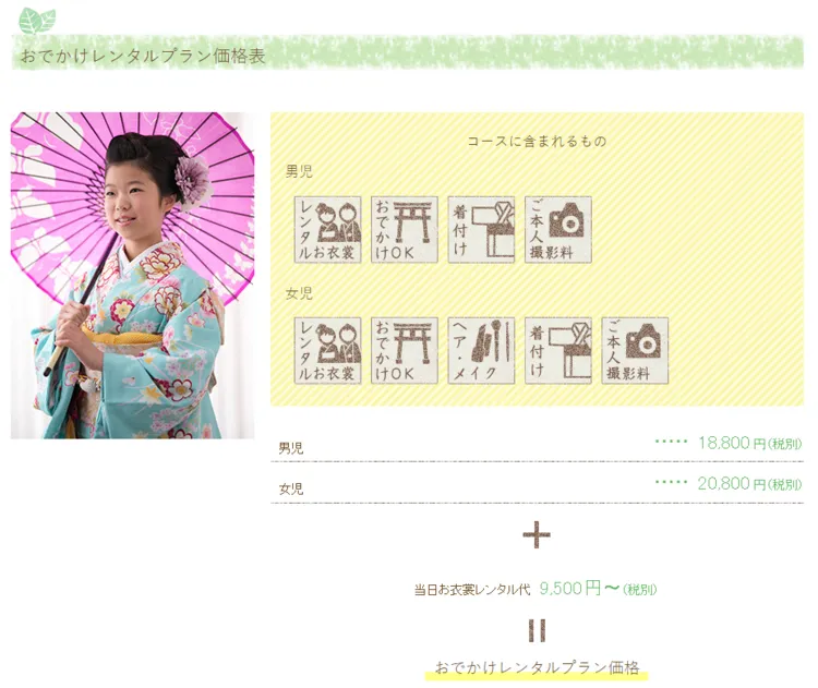 男の子の十三参り写真はどんな風に撮影する？十三参り写真の概要からおすすめの服装まで解説19