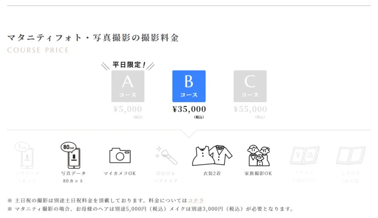 マタニティフォトはデータのみもらえる？おすすめの写真館を紹介！10