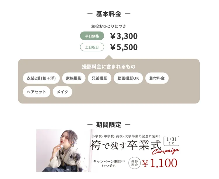 十三参り写真はどんな記念写真？男女別の服装やおすすめの写真スタジオを解説39