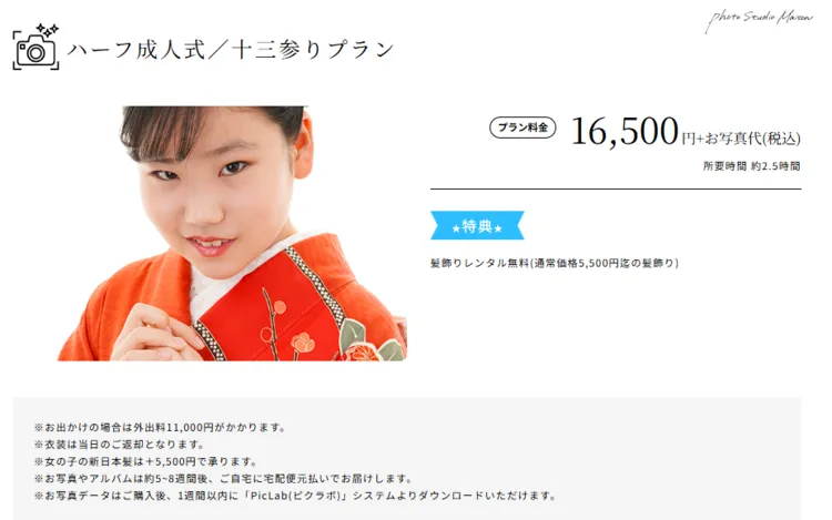 女の子の十三参り写真は髪型にもこだわって撮影しよう！おすすめの髪型や撮影方法も解説18