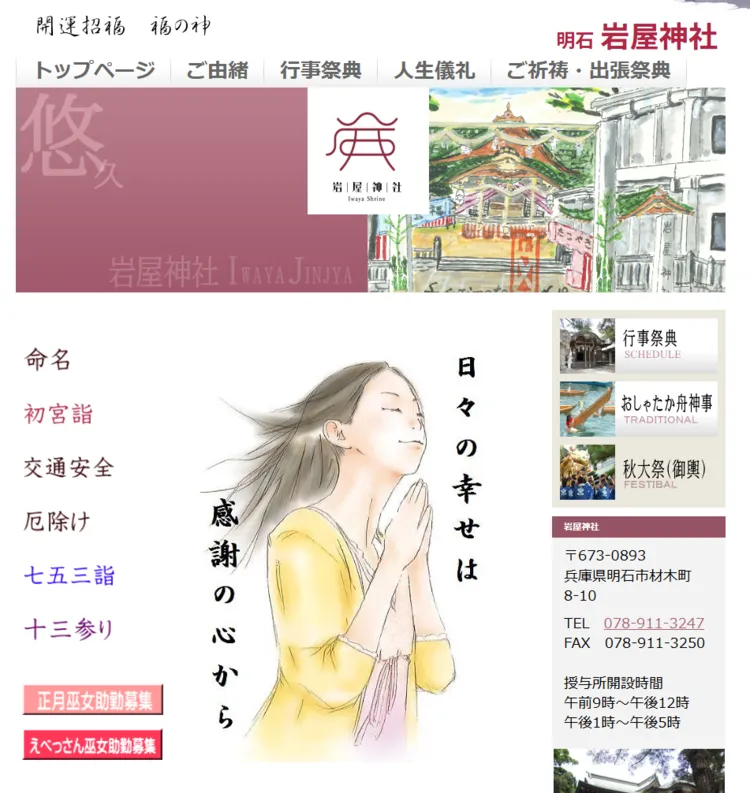 十三参りってどんな行事？おすすめの服装や十三参りができるお寺を解説27