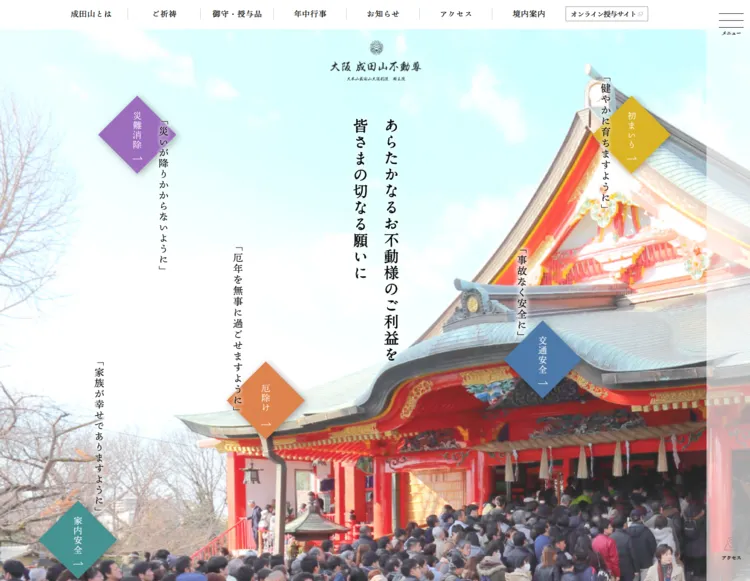 十三参りってどんな行事？おすすめの服装や十三参りができるお寺を解説23