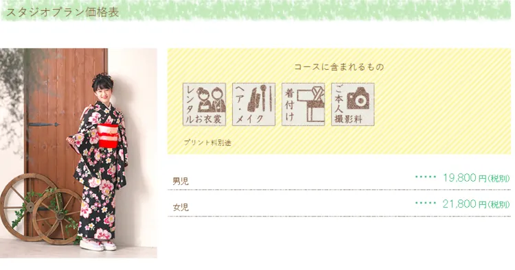 女の子の十三参り写真はどんな風に撮影する？十三参りの由来からおすすめの服装まで解説33