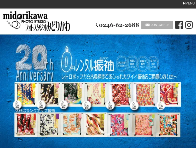 福島県で子供の七五三撮影におすすめ写真スタジオ10選6